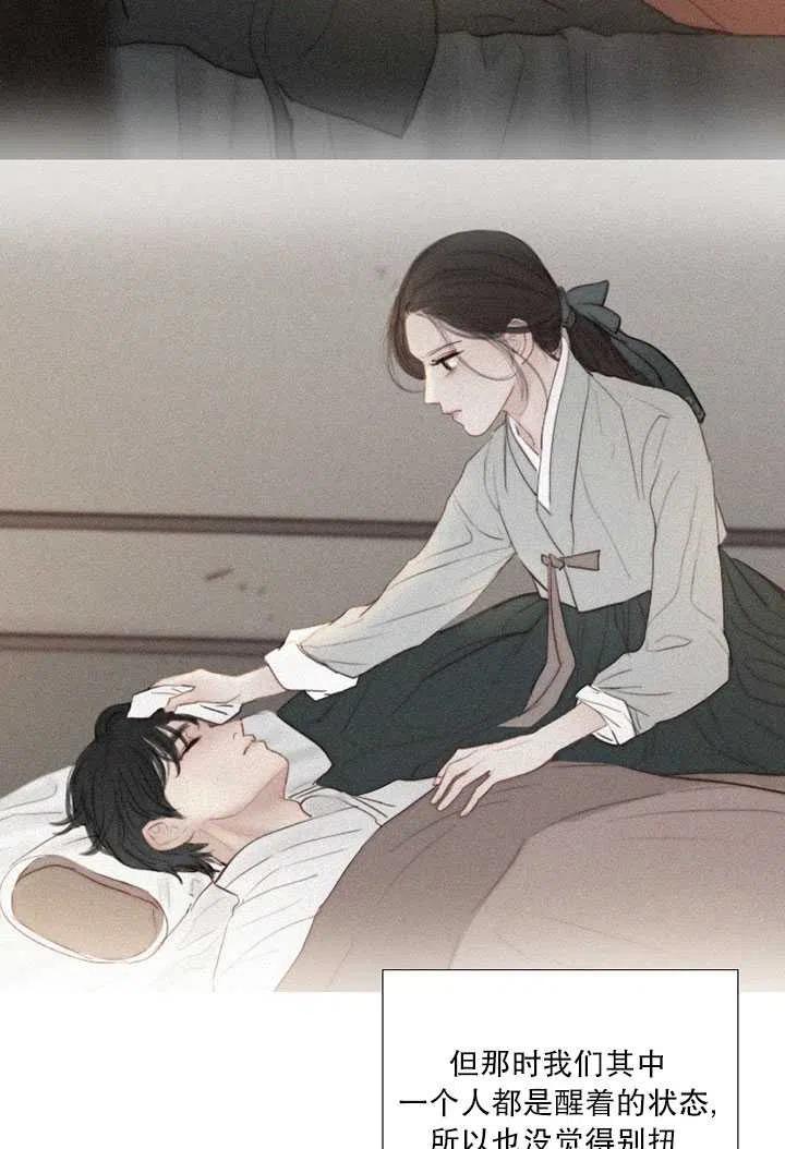 黑色冬季 第84话 第59页