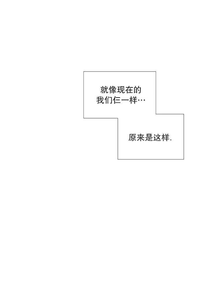 黑色冬季 第84话 第20页