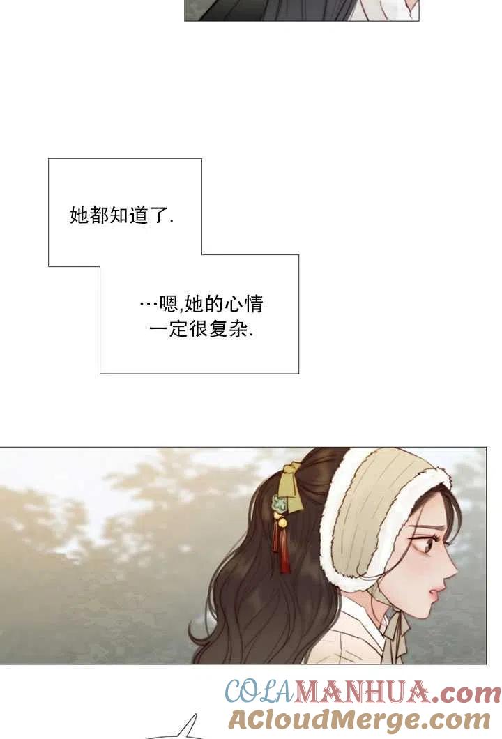 黑色冬季 第84话 第5页
