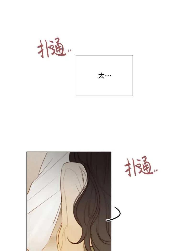 黑色冬季 第84话 第84页
