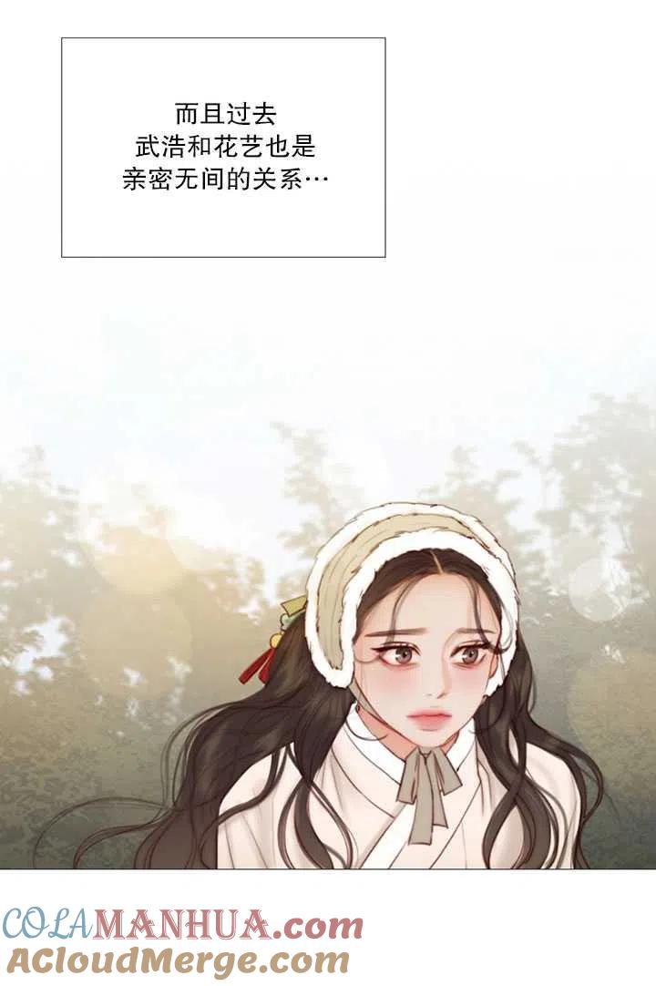 黑色冬季 第84话 第21页