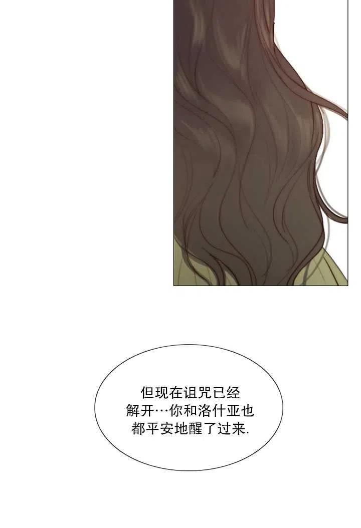黑色冬季 第84话 第43页