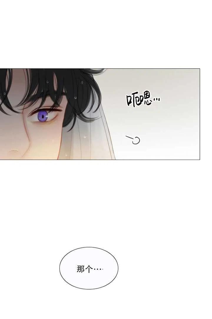 黑色冬季 第84话 第68页