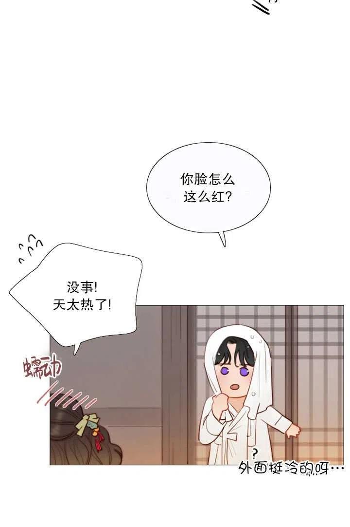 黑色冬季 第84话 第67页