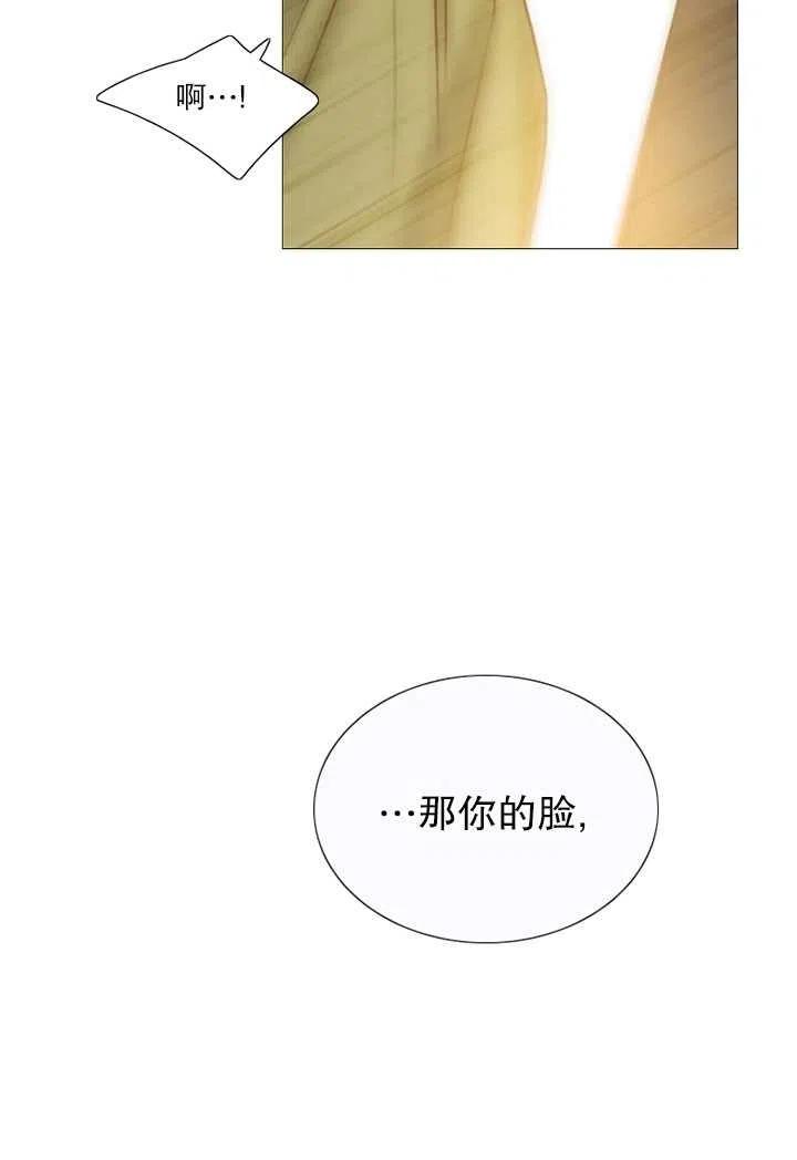 黑色冬季 第84话 第92页