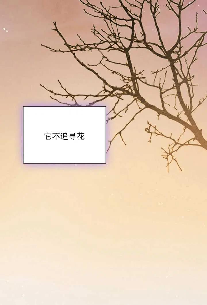 黑色冬季 第85话 第98页