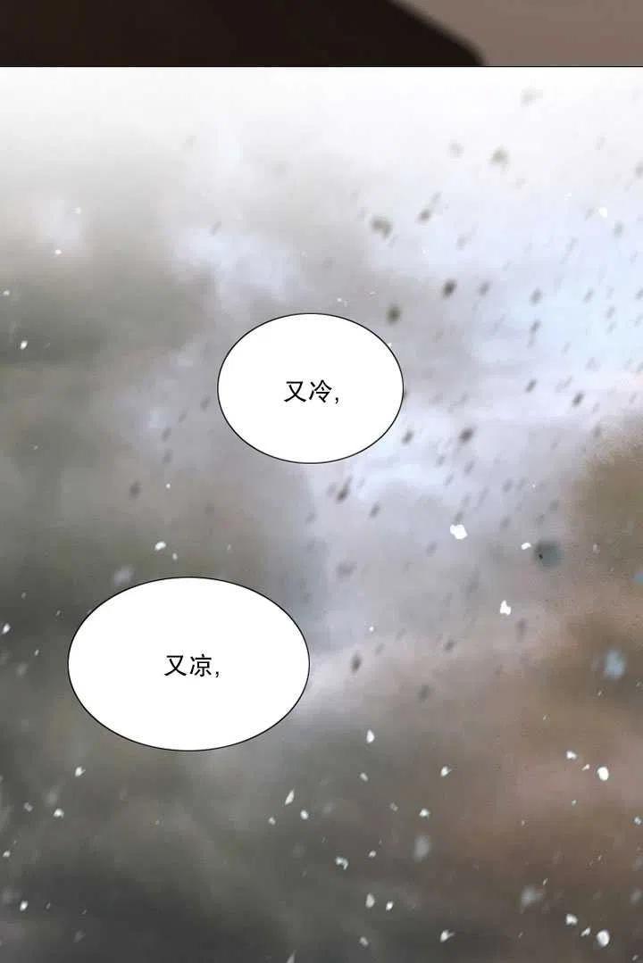 黑色冬季 第85话 第48页