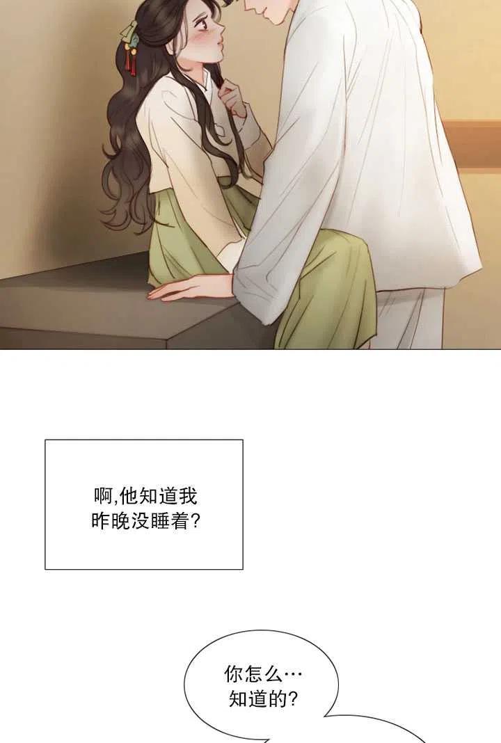 黑色冬季 第85话 第8页
