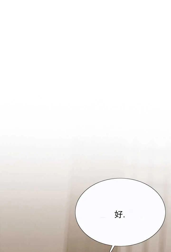 黑色冬季 第85话 第91页