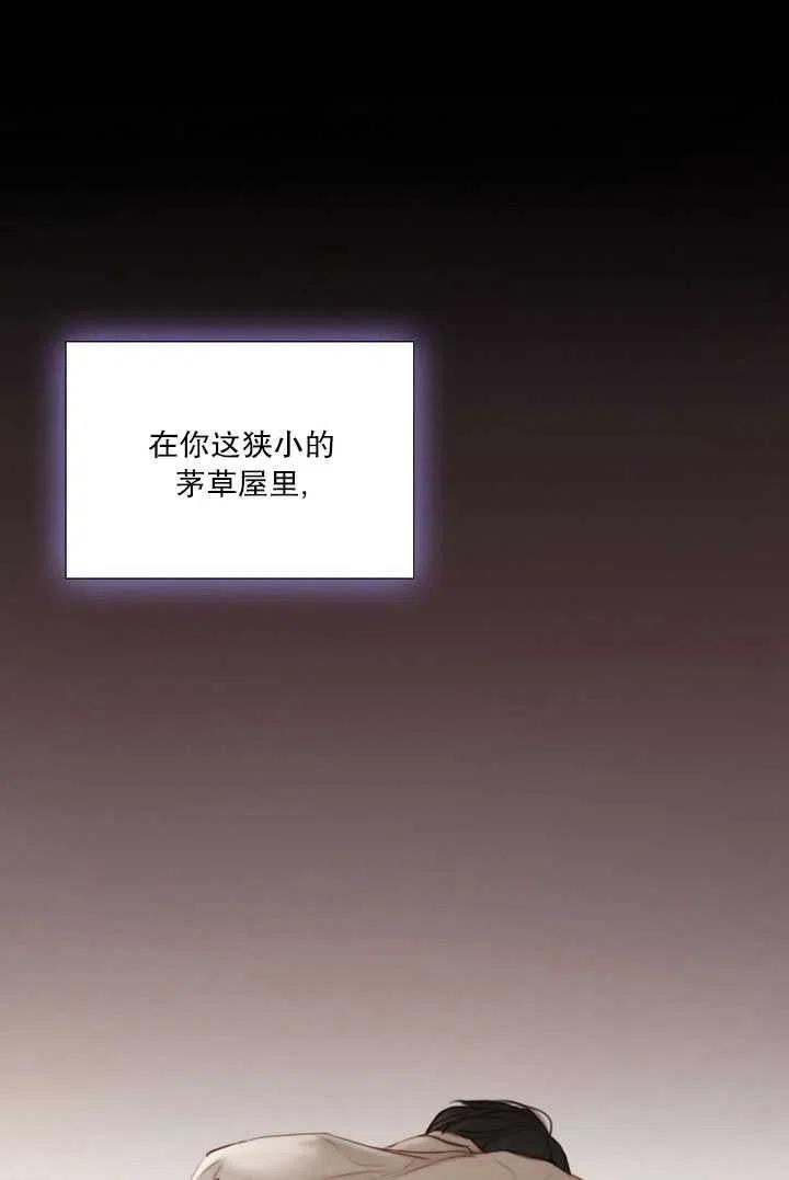 黑色冬季 第85话 第71页