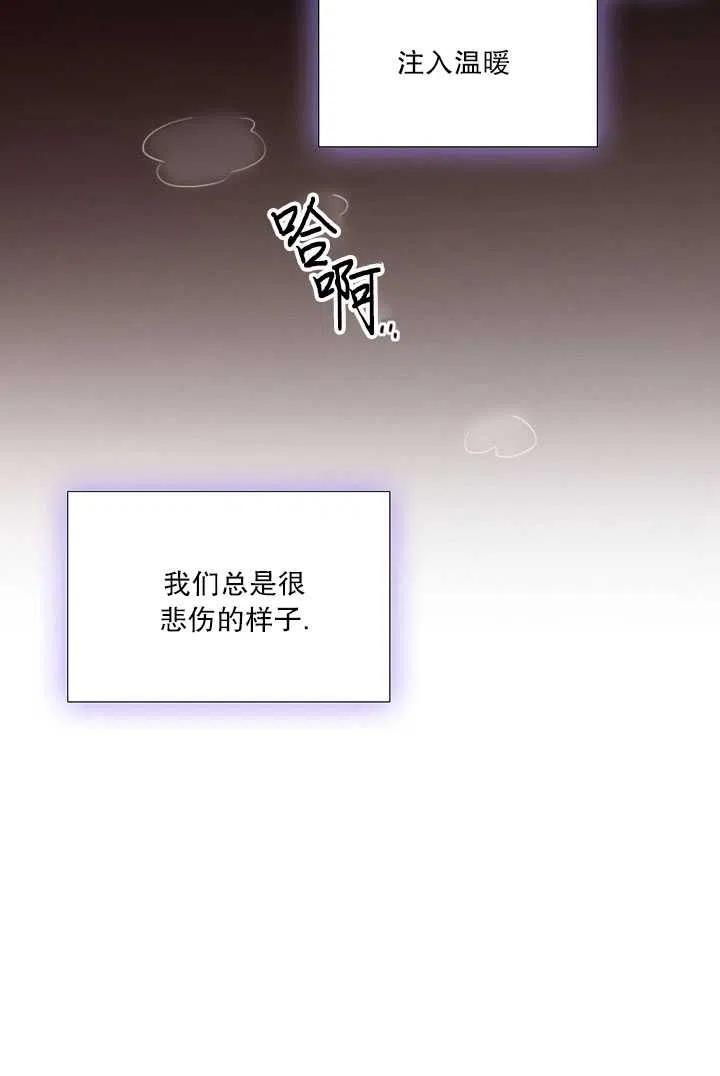 黑色冬季 第85话 第75页