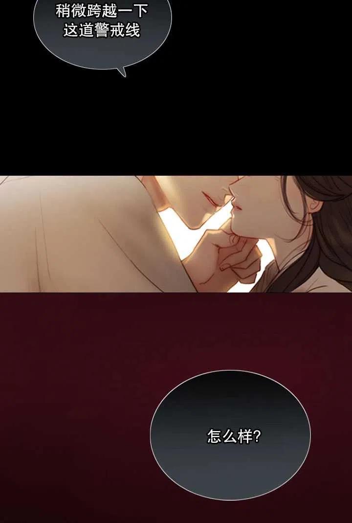 黑色冬季 第85话 第20页