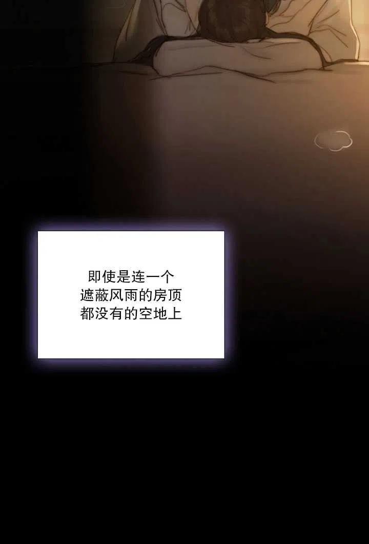 黑色冬季 第85话 第83页
