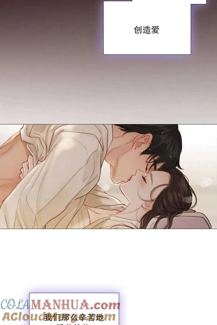 黑色冬季 第85话 第73页