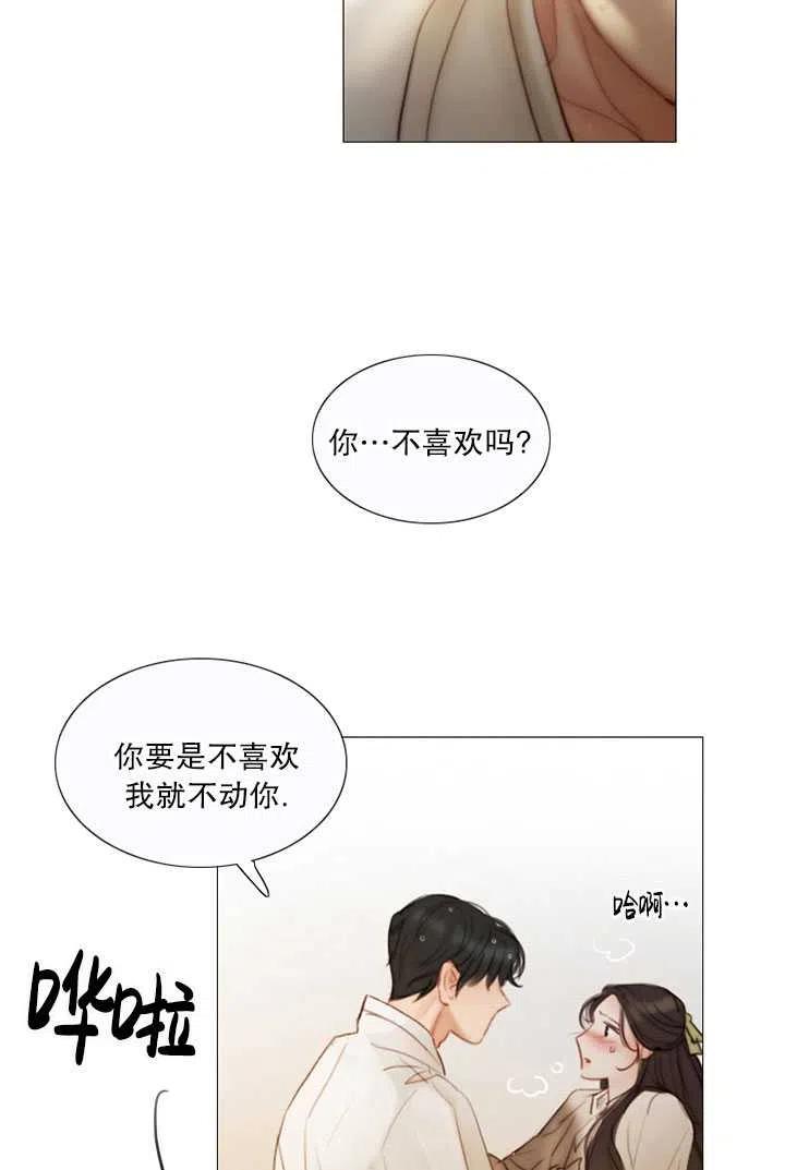 黑色冬季 第85话 第32页