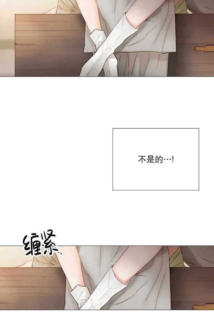 黑色冬季 第85话 第35页