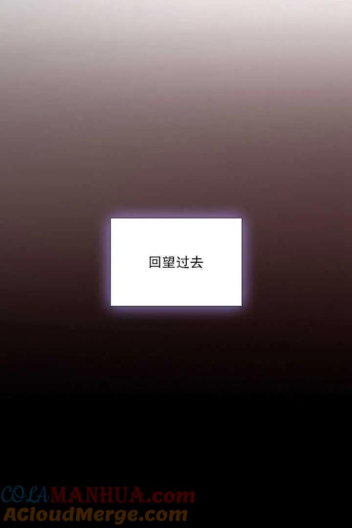 黑色冬季 第85话 第57页