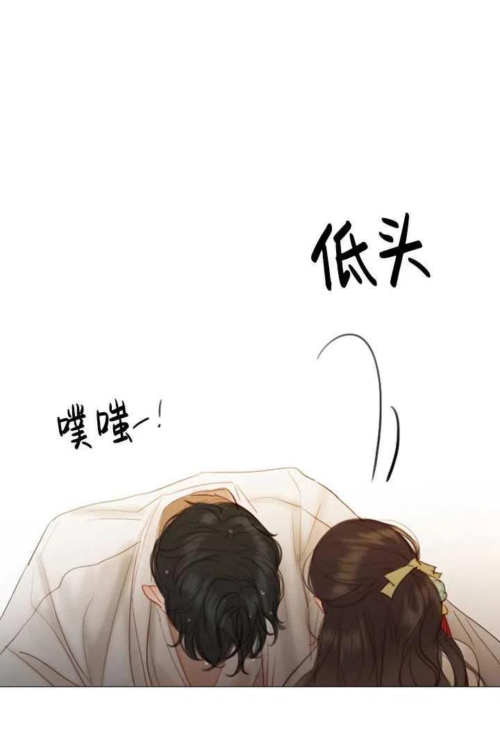 黑色冬季 第85话 第40页