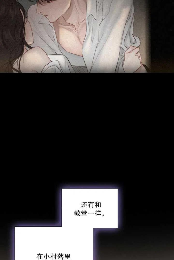 黑色冬季 第85话 第63页