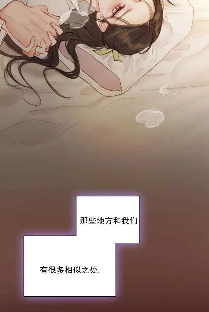 黑色冬季 第85话 第80页