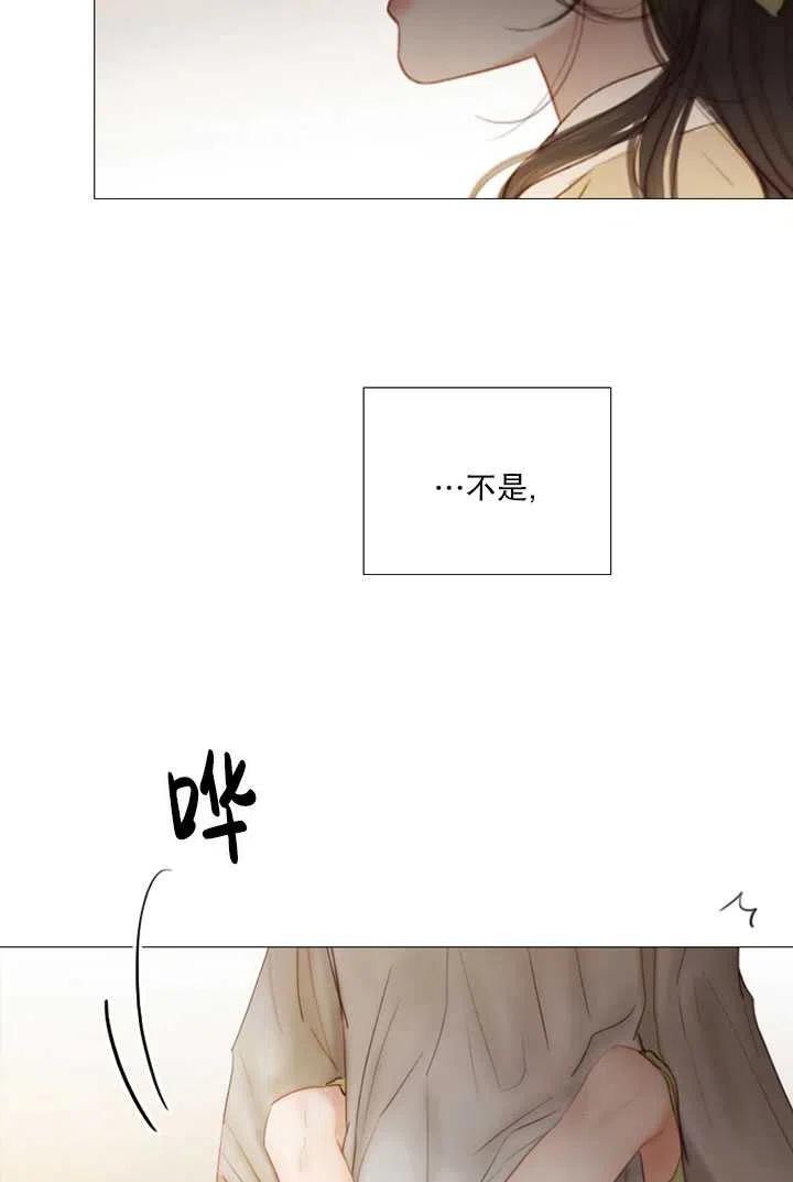 黑色冬季 第85话 第34页