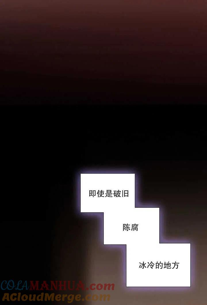 黑色冬季 第85话 第81页