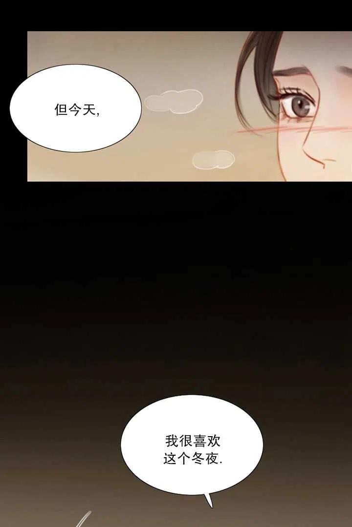 黑色冬季 第85话 第50页