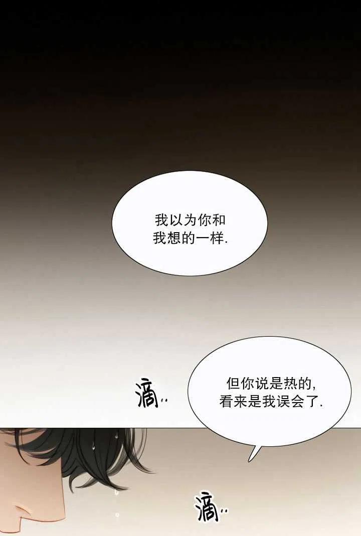黑色冬季 第85话 第14页