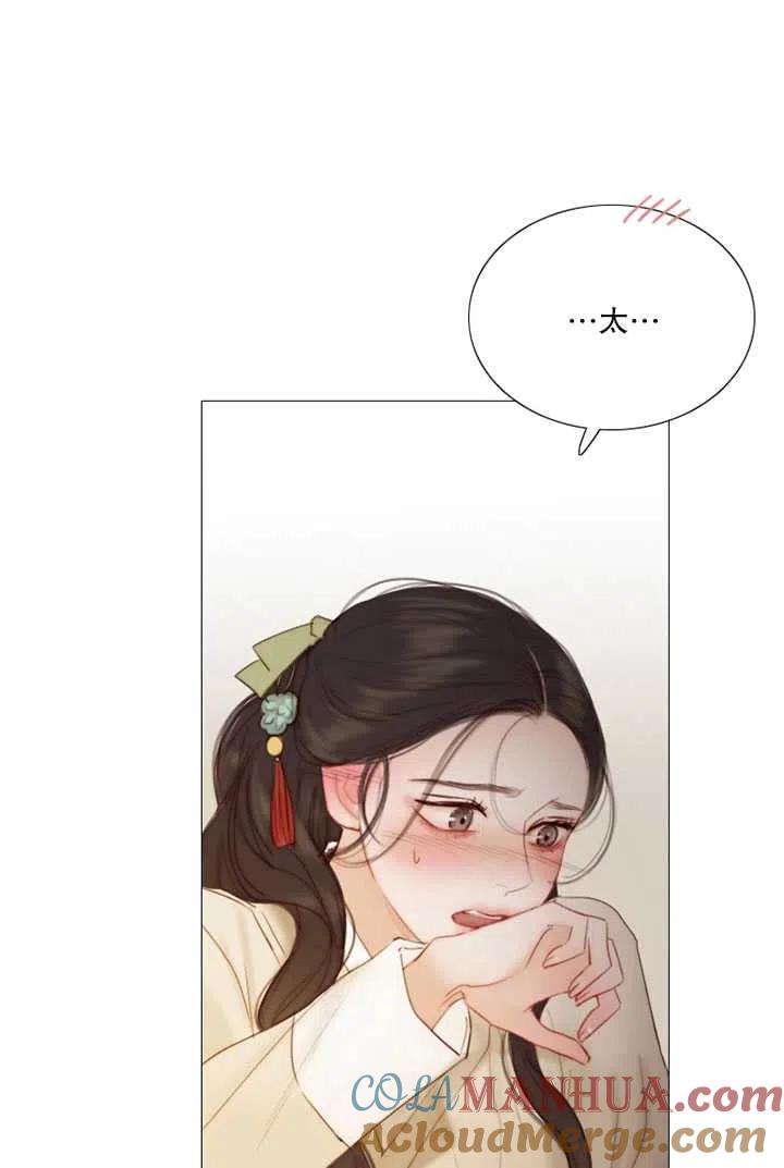 黑色冬季 第85话 第37页