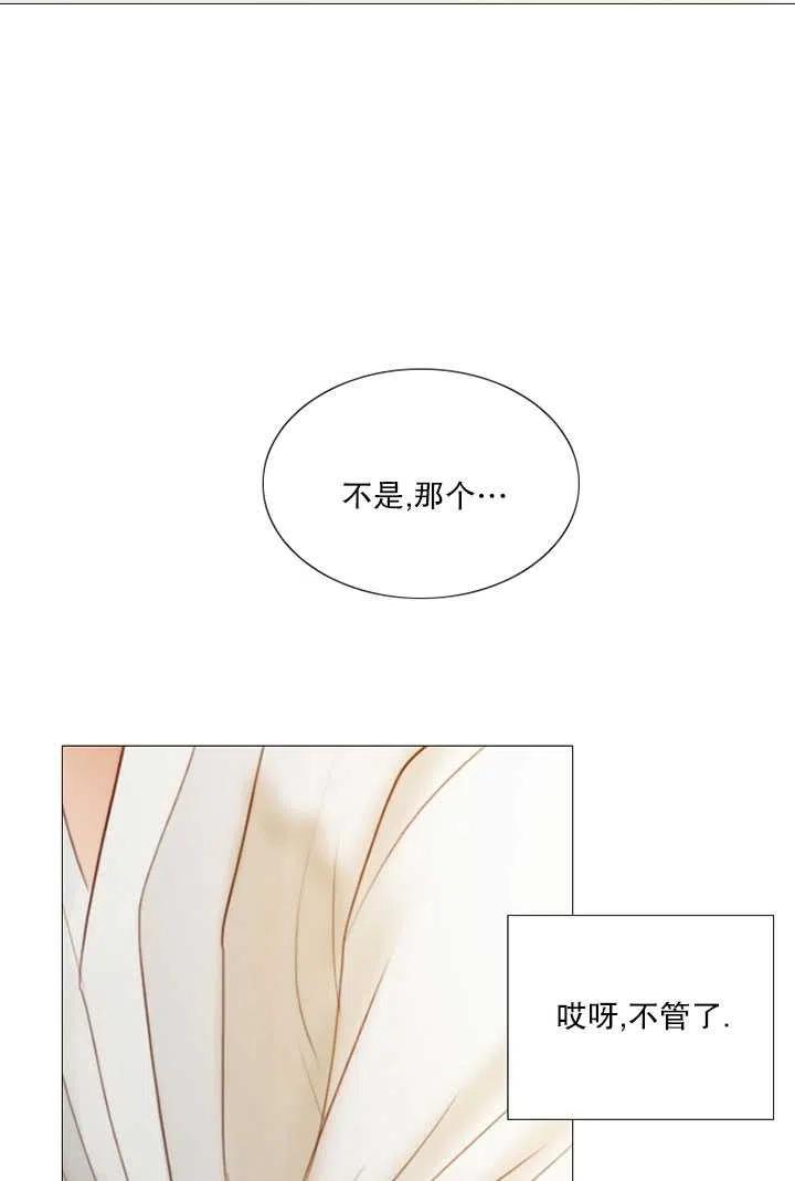 黑色冬季 第85话 第15页