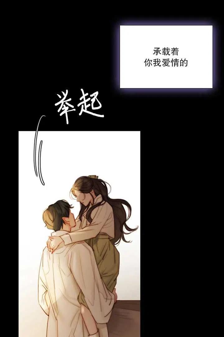 黑色冬季 第85话 第58页