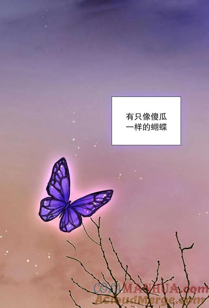 黑色冬季 第85话 第97页