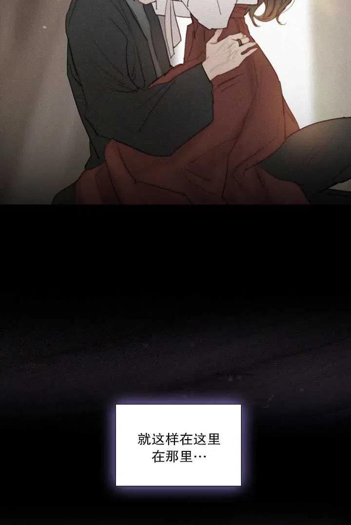 黑色冬季 第85话 第66页