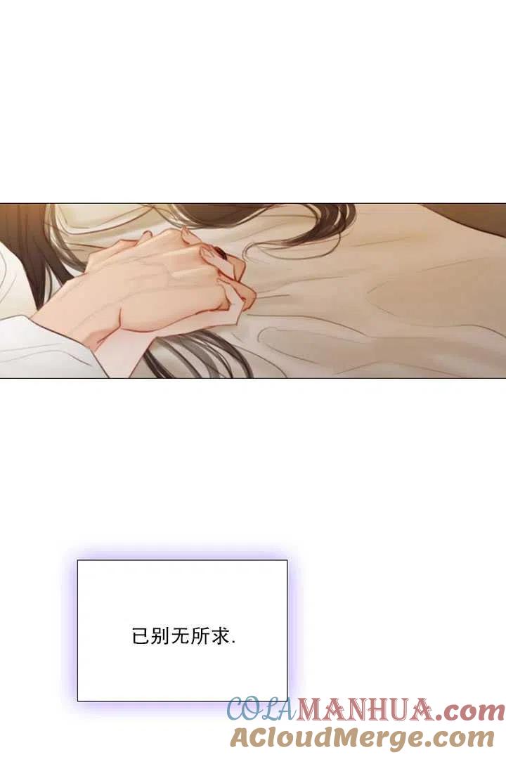 黑色冬季 第85话 第77页