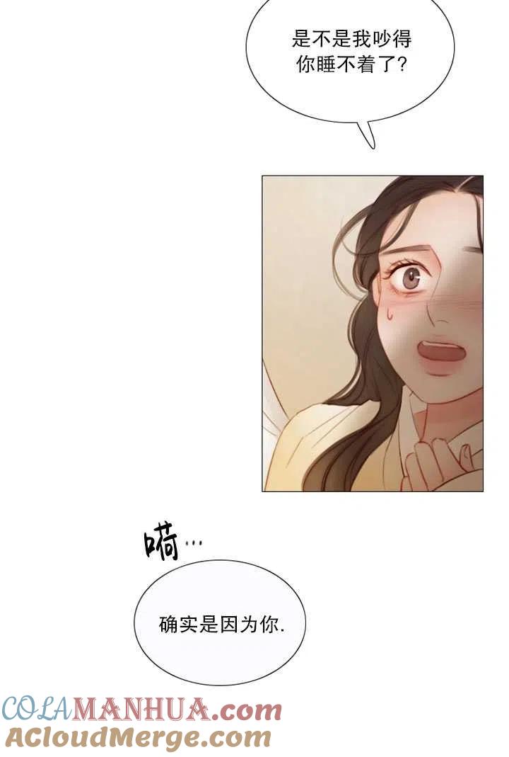 黑色冬季 第85话 第9页