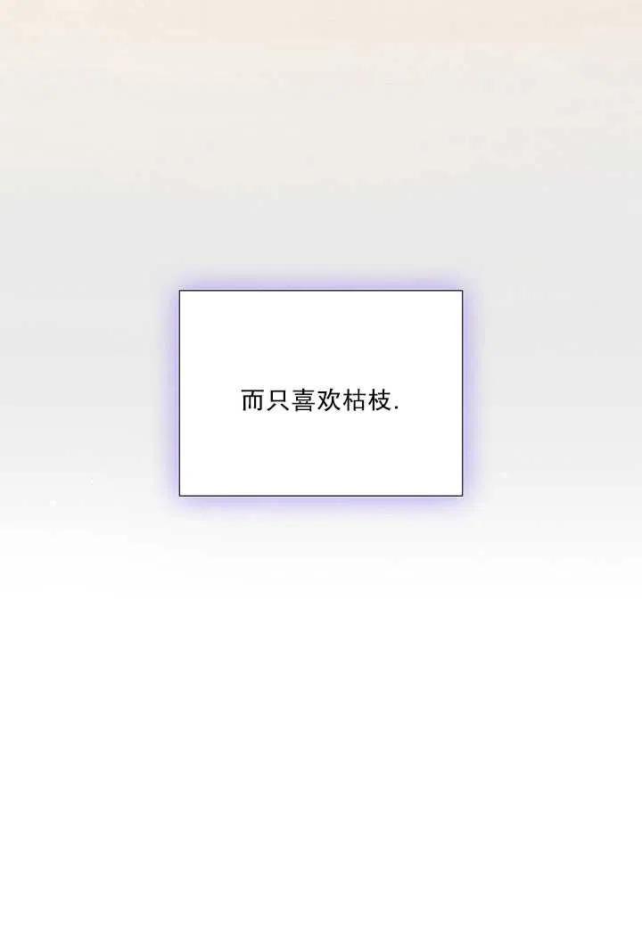 黑色冬季 第85话 第99页