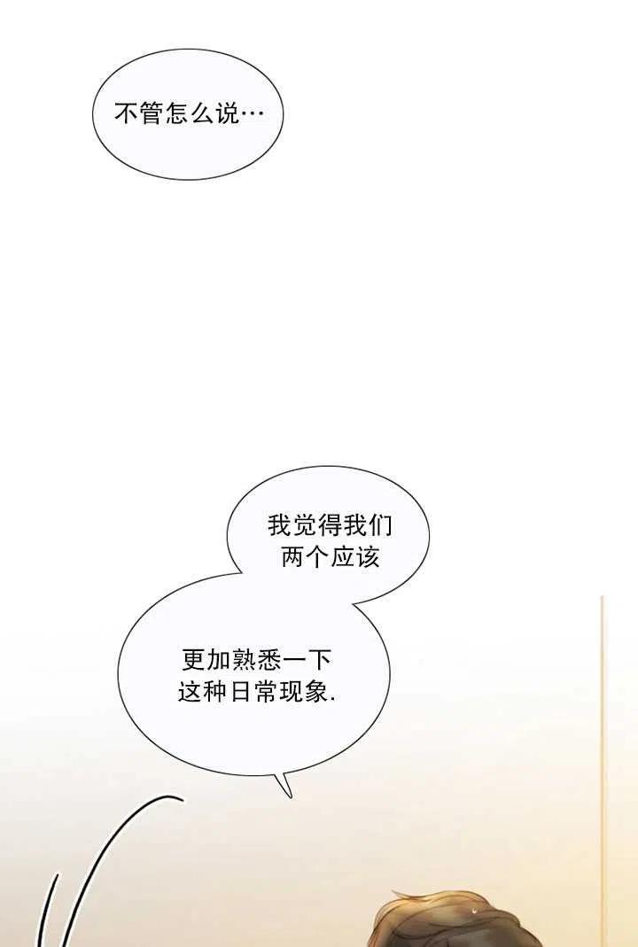 黑色冬季 第85话 第18页