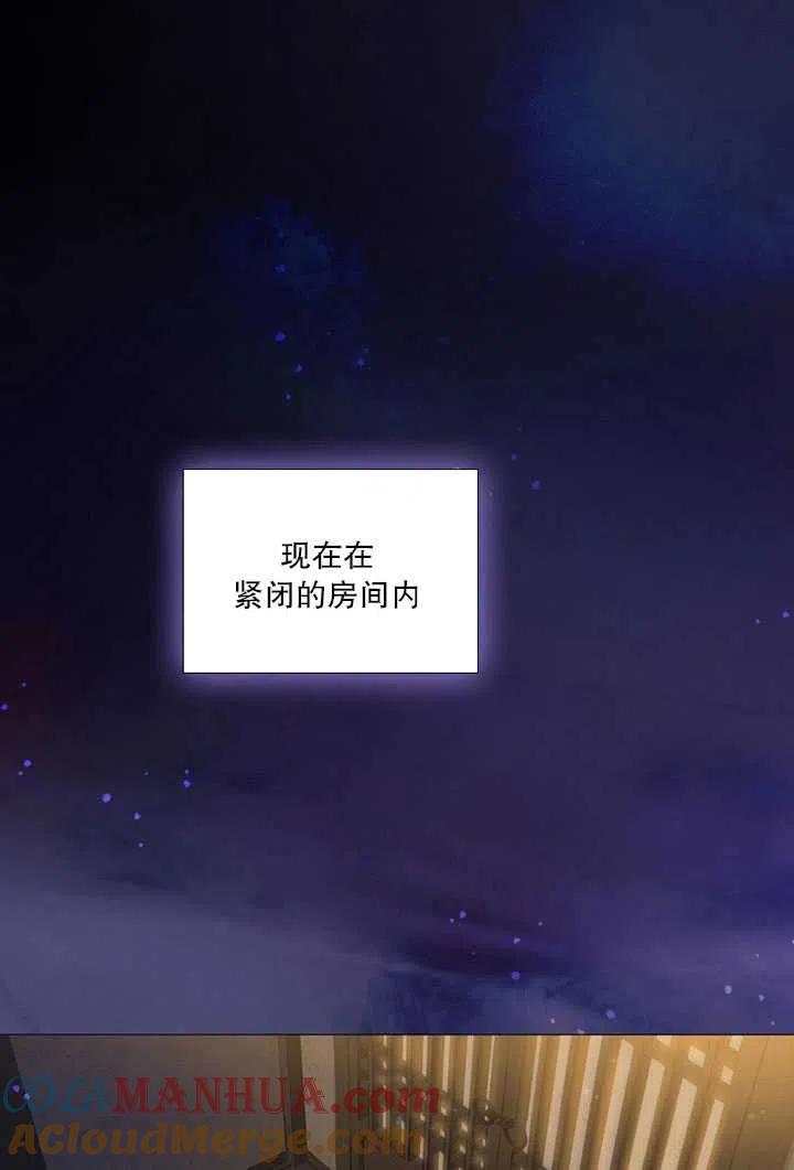 黑色冬季 第85话 第93页