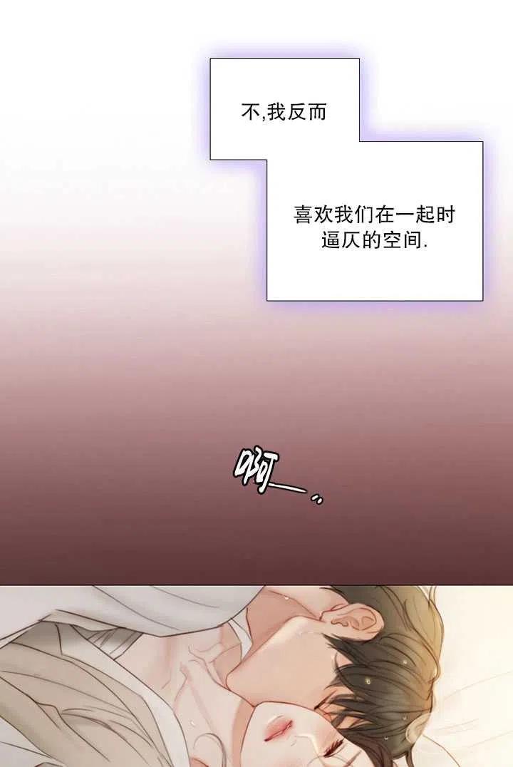 黑色冬季 第85话 第79页