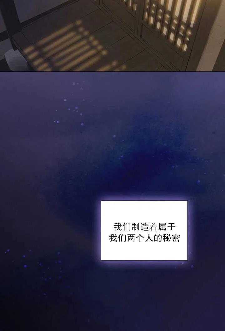 黑色冬季 第85话 第94页