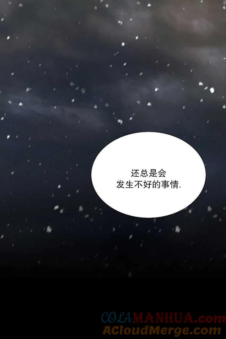 黑色冬季 第85话 第49页