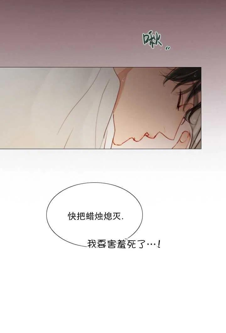 黑色冬季 第85话 第90页