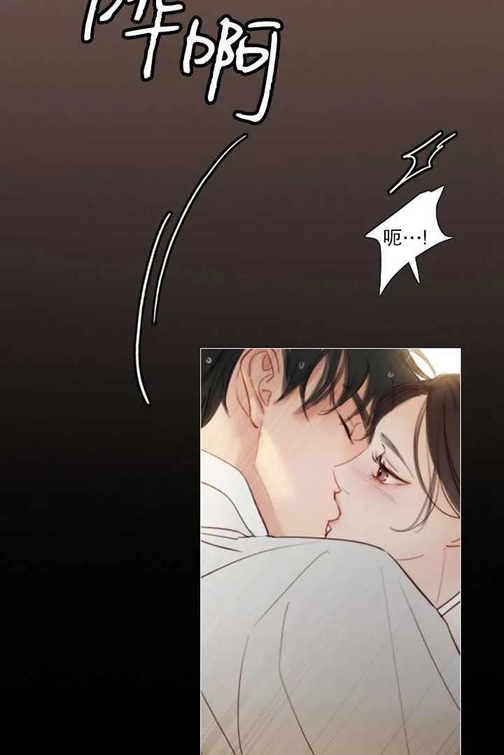 黑色冬季 第85话 第44页