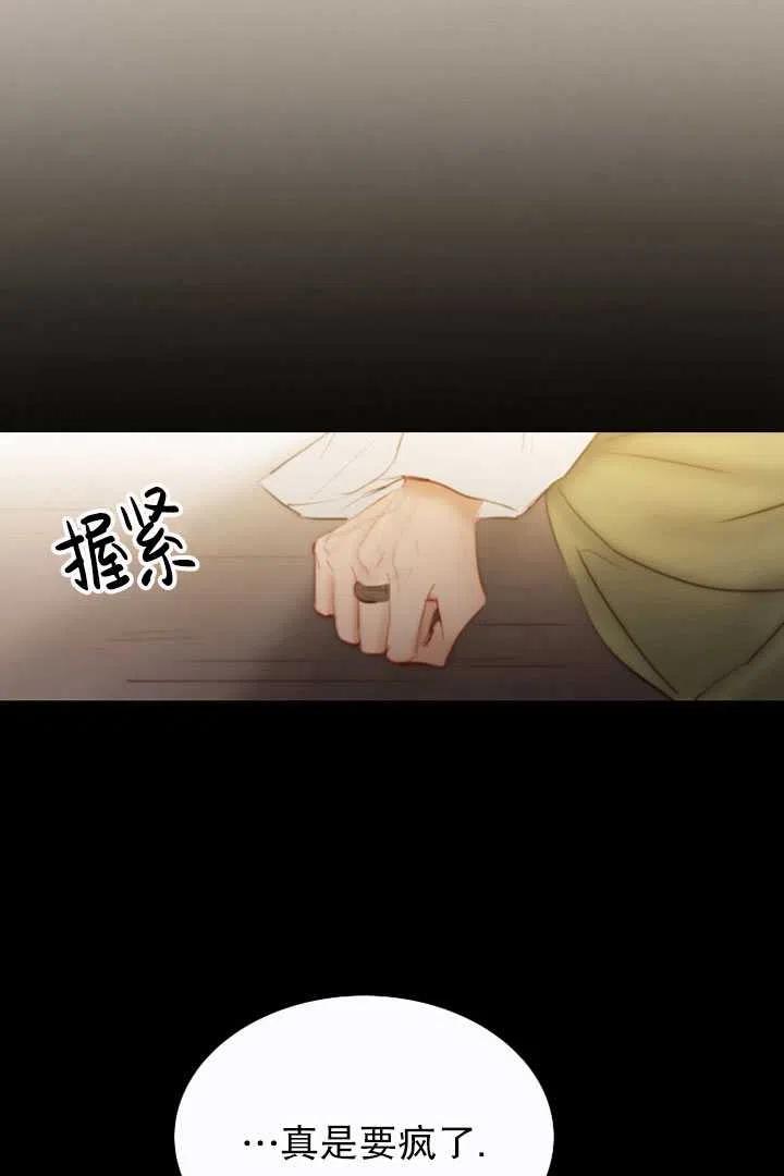 黑色冬季 第85话 第42页
