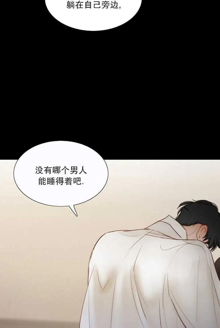 黑色冬季 第85话 第12页