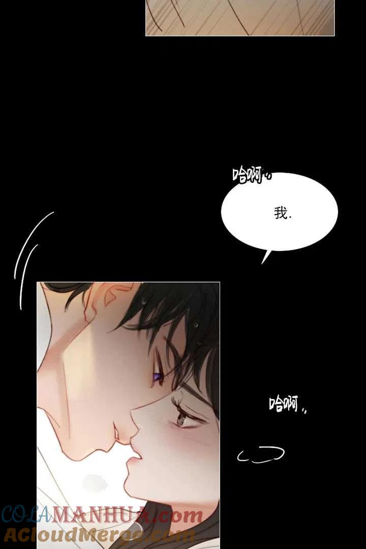 黑色冬季 第85话 第45页