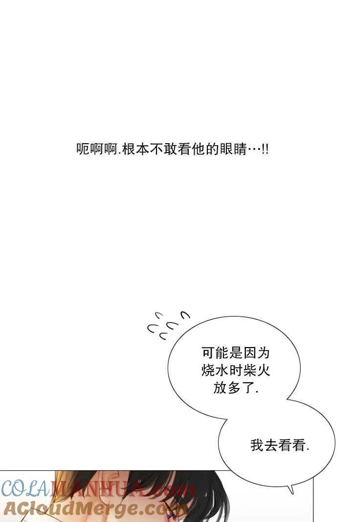黑色冬季 第85话 第5页