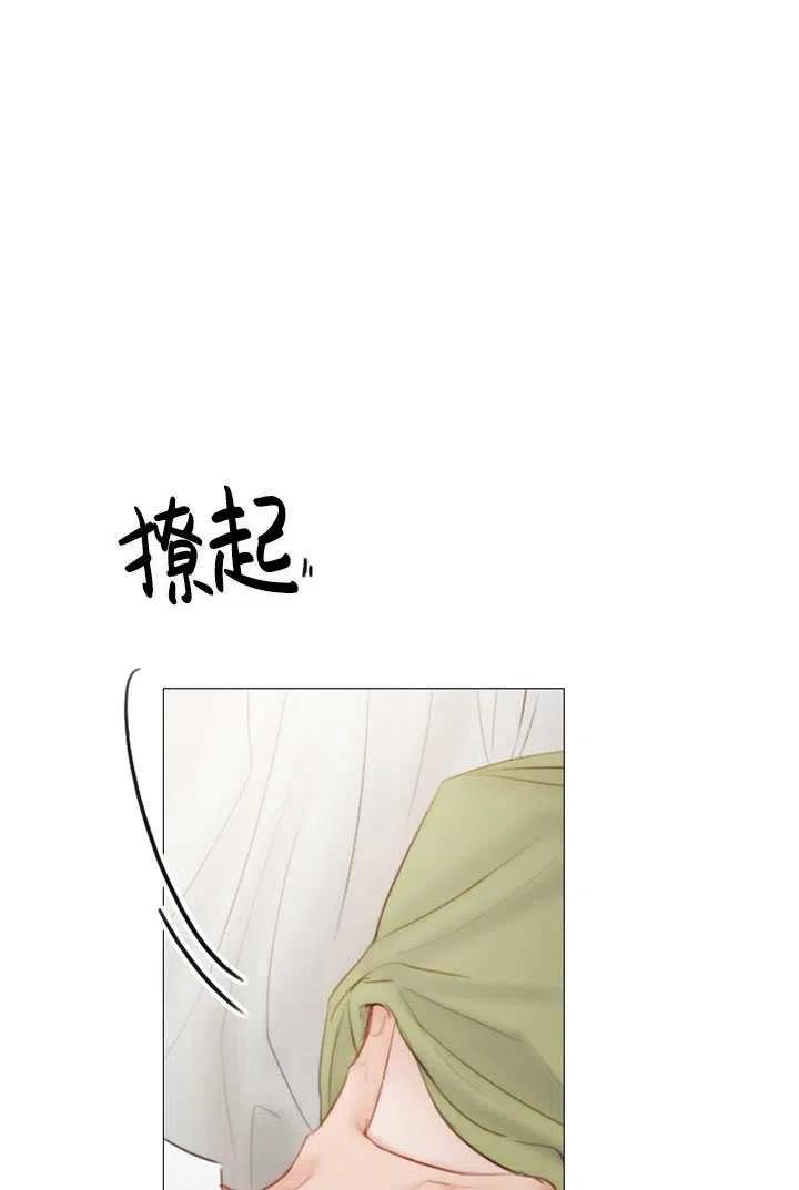 黑色冬季 第85话 第27页