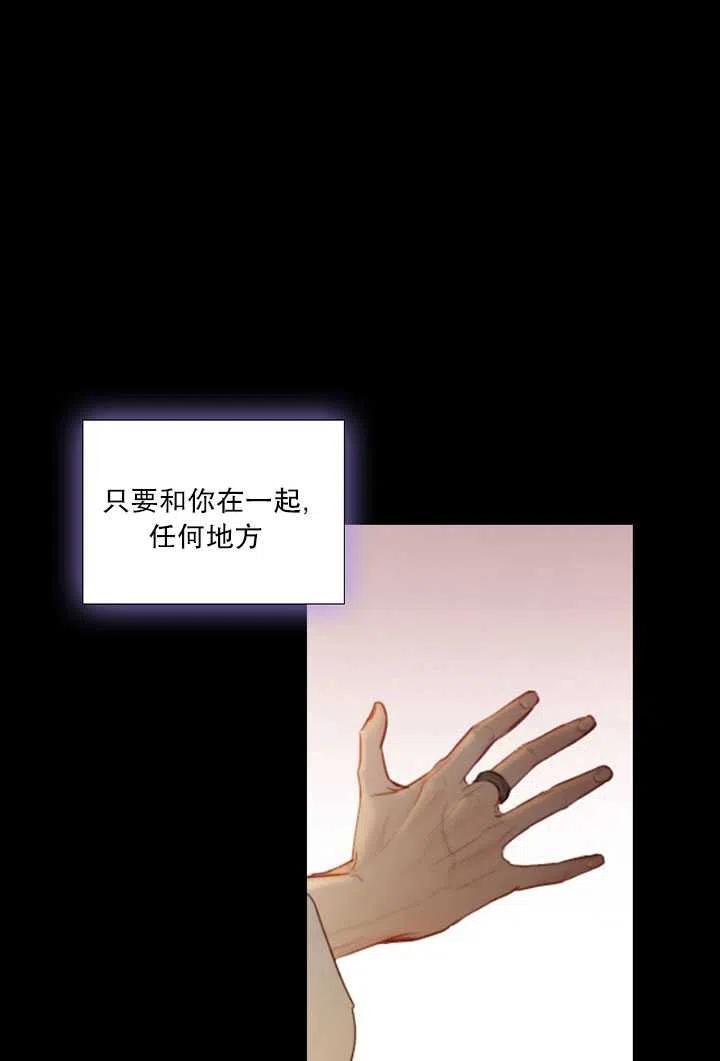 黑色冬季 第85话 第84页