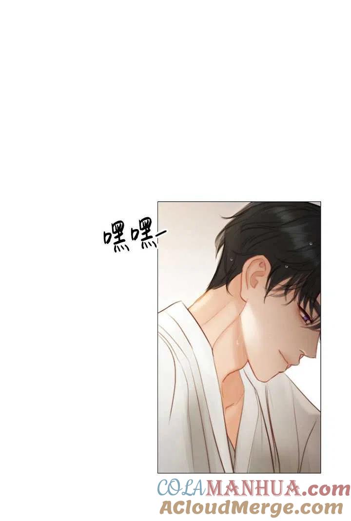 黑色冬季 第85话 第17页